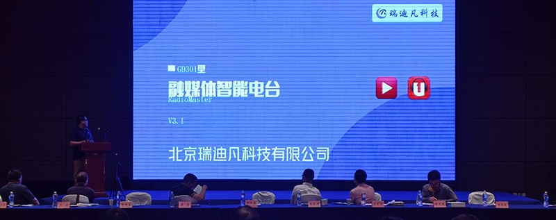 2022年区县融媒体中心技术应用研讨会在重庆顺利召开